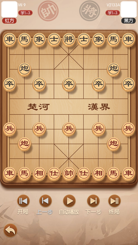 圣盛象棋软件封面