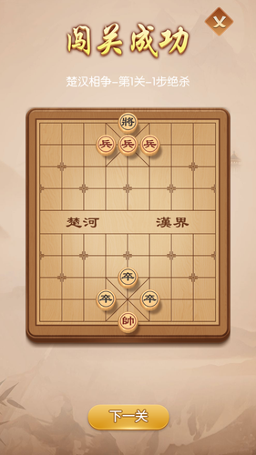 圣盛象棋软件封面