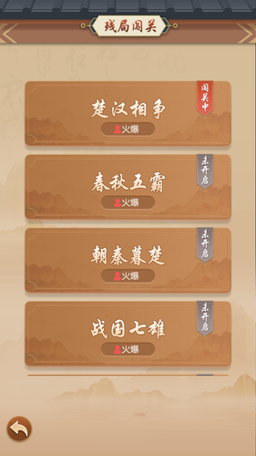 圣盛象棋软件封面