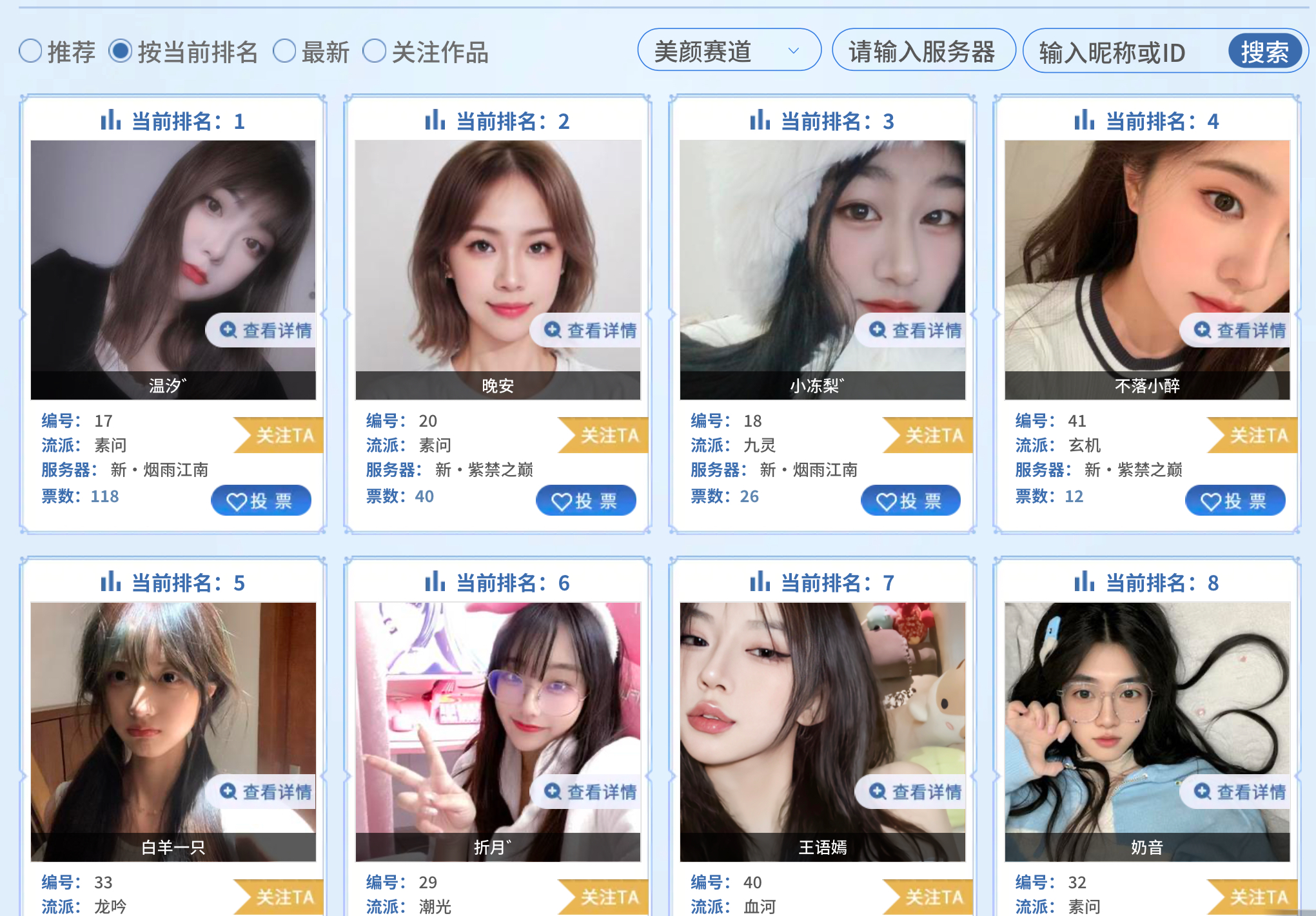 颜值最顶选美大赛,《逆水寒》人均女娲炫技看爽7000万颜控