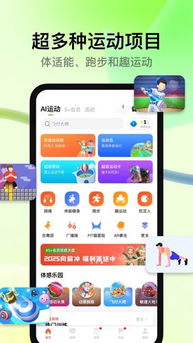 天天跳绳软件封面