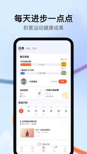 天天跳绳软件封面