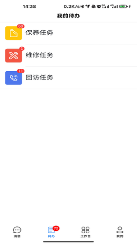 家用电梯数字门店云平台软件封面