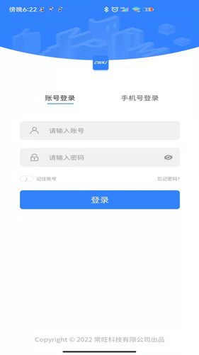 数字管控云软件封面