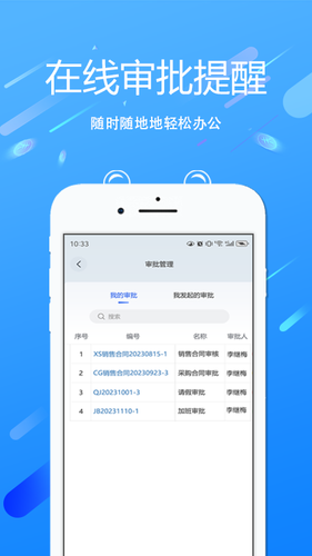 EDP小精灵数字化管理平台软件封面