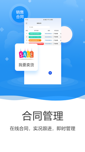 EDP小精灵数字化管理平台软件封面