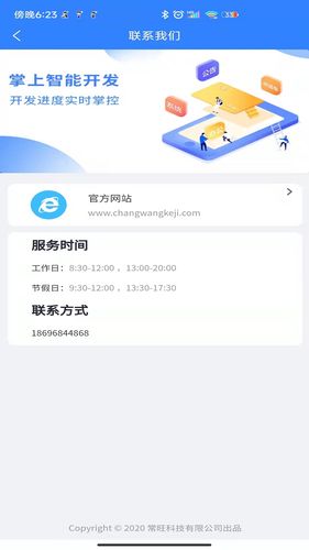 数字管控云软件封面