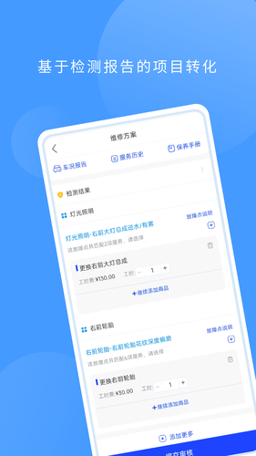 数字门店第2张手机截图