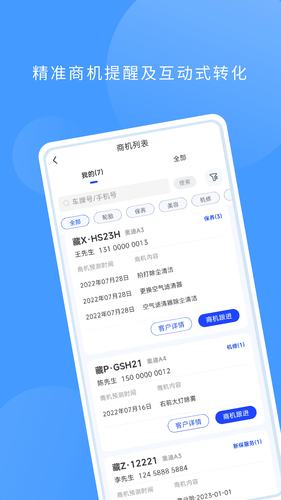 数字门店第4张手机截图
