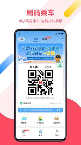 Metro大都会软件封面
