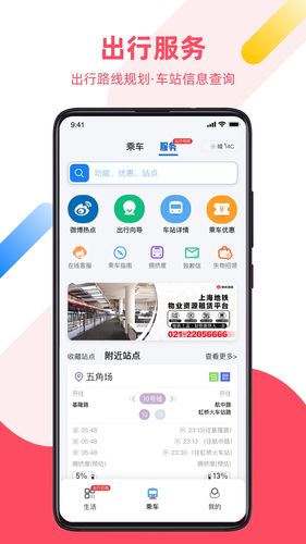 Metro大都会软件封面
