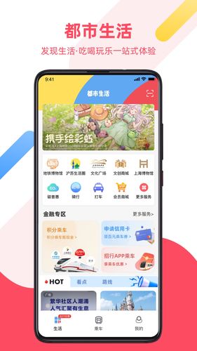 Metro大都会软件封面