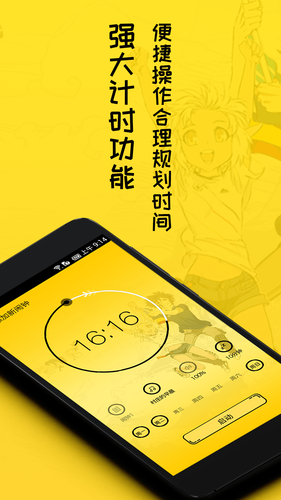 二次元闹钟软件封面