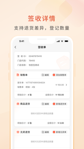 悦签宝软件封面