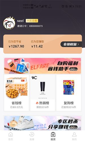 星播Simple软件封面