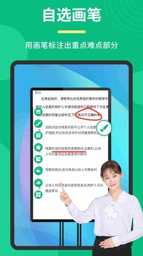 桌面标注工具软件封面