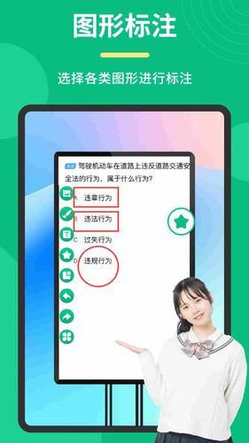 桌面标注工具软件封面