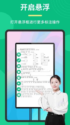 桌面标注工具软件封面