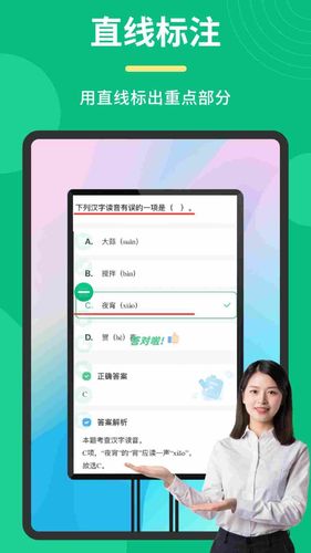 桌面标注工具软件封面