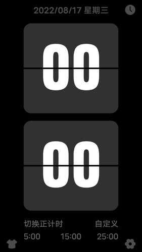 FlipClock软件封面
