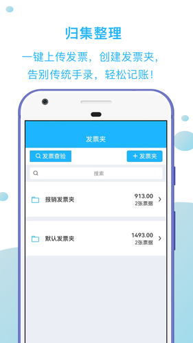 发票扫描王软件封面