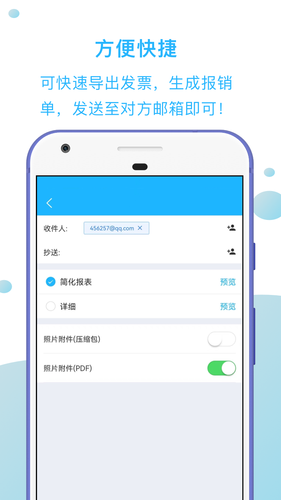发票扫描王软件封面