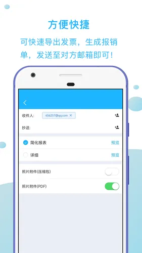 发票扫描王软件封面