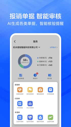 发票大师软件封面