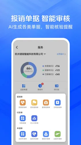 发票大师软件封面
