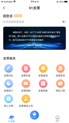爱信诺软件封面