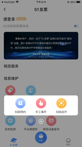 爱信诺软件封面
