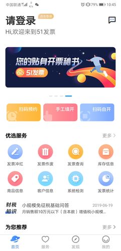 爱信诺软件封面