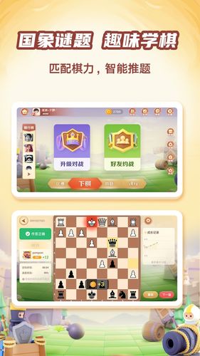 有道纵横棋院软件封面