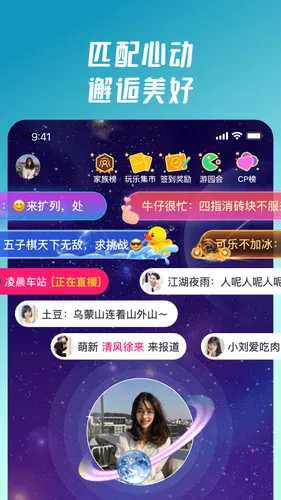 头号派对软件封面