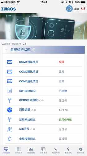 工业云监控软件封面