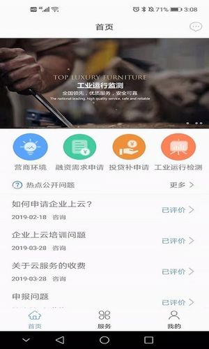 南宁工业云软件封面