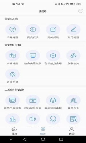 南宁工业云软件封面