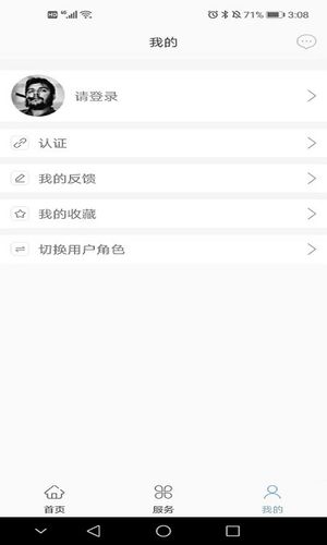 南宁工业云软件封面
