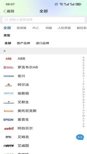 工控技术平台软件封面
