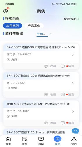 工控技术平台软件封面
