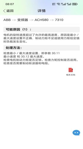工控技术平台软件封面