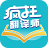 疯狂翻译师 v1.0.1 安卓软件
