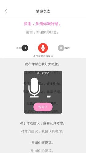 疯狂方言第4张手机截图