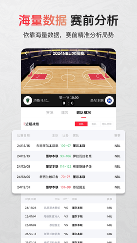 芝麻体育软件封面