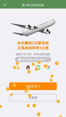 芝麻单词软件封面