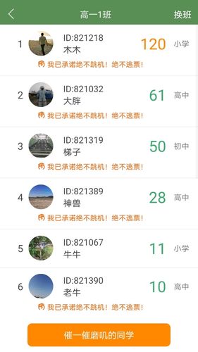芝麻单词软件封面