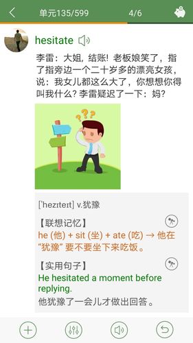 芝麻单词软件封面