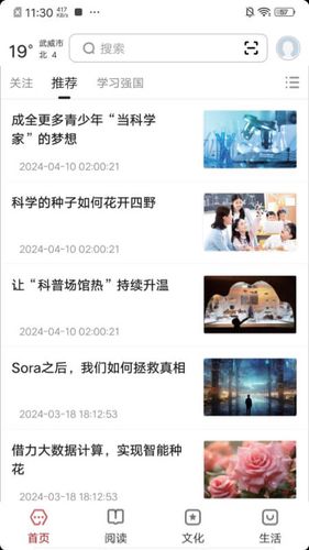 数字武威第1张手机截图