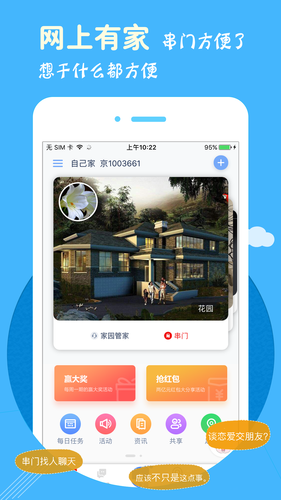 云家园第2张手机截图