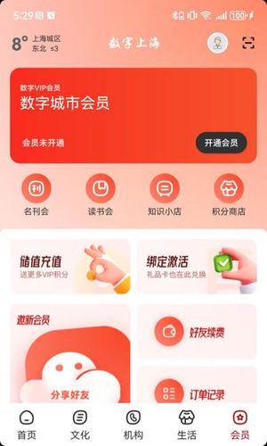数字上海第1张手机截图